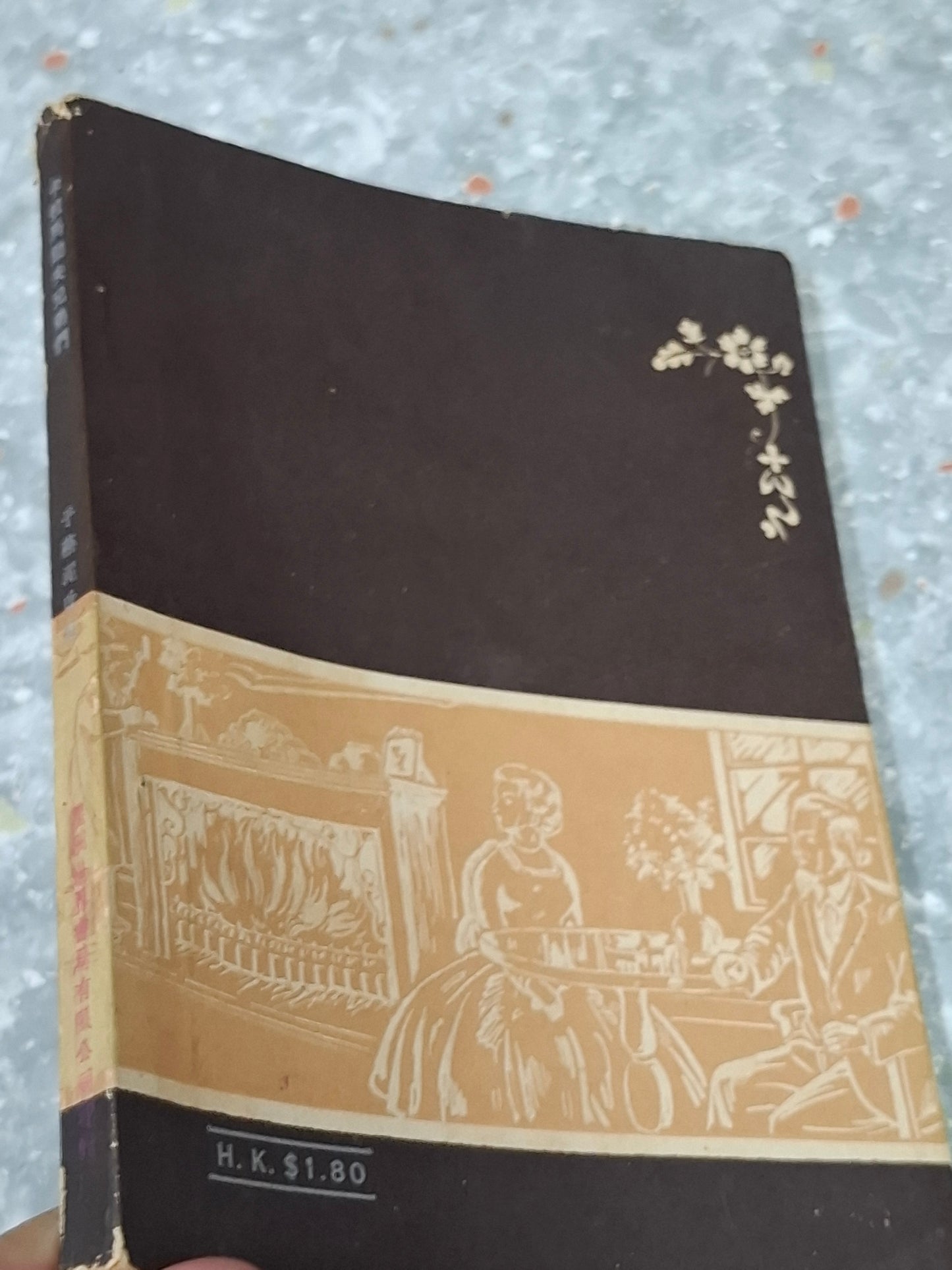 舒巷城改寫《卡拉馬助夫兄弟們》