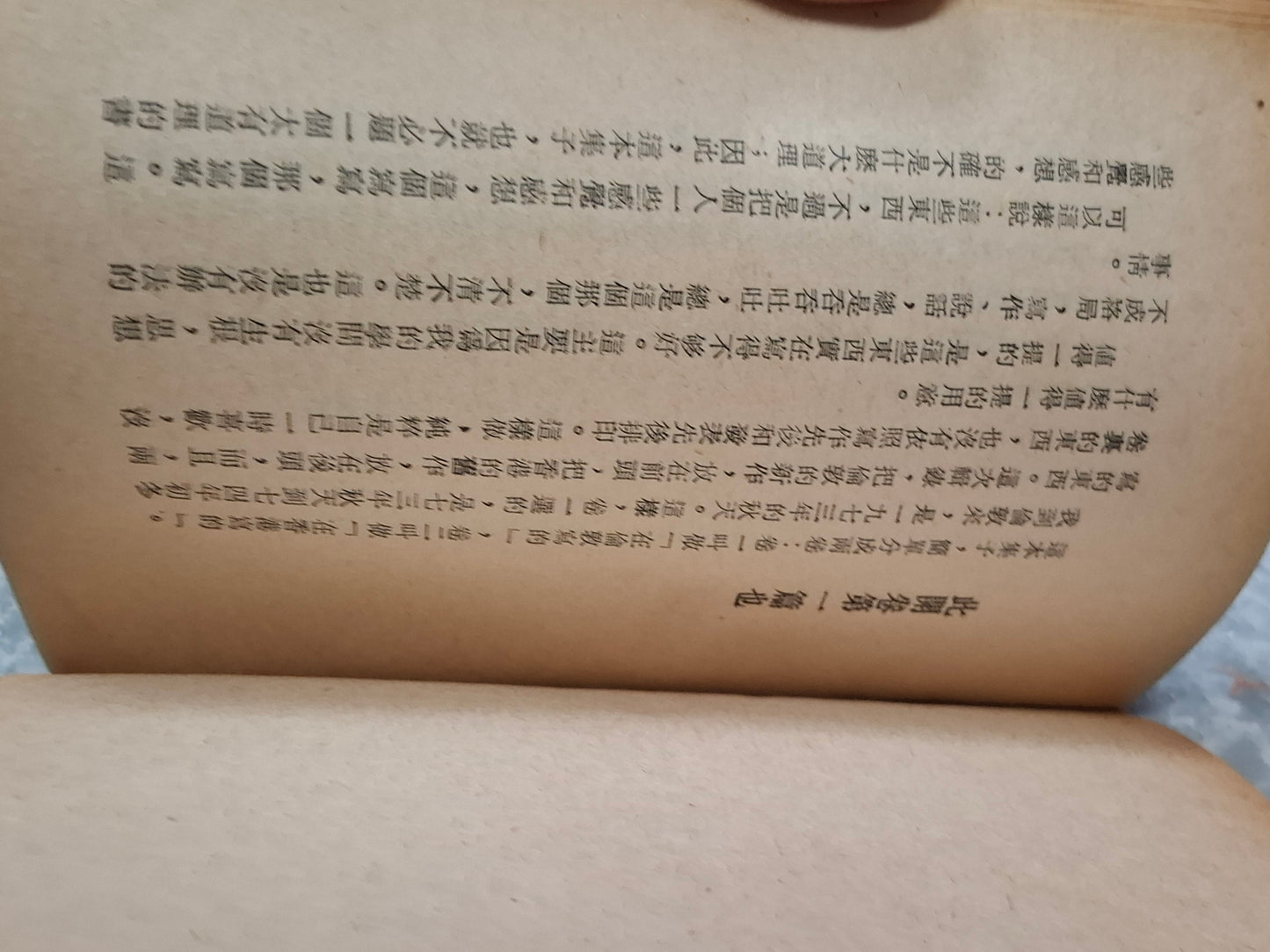 董橋《雙城雜筆》