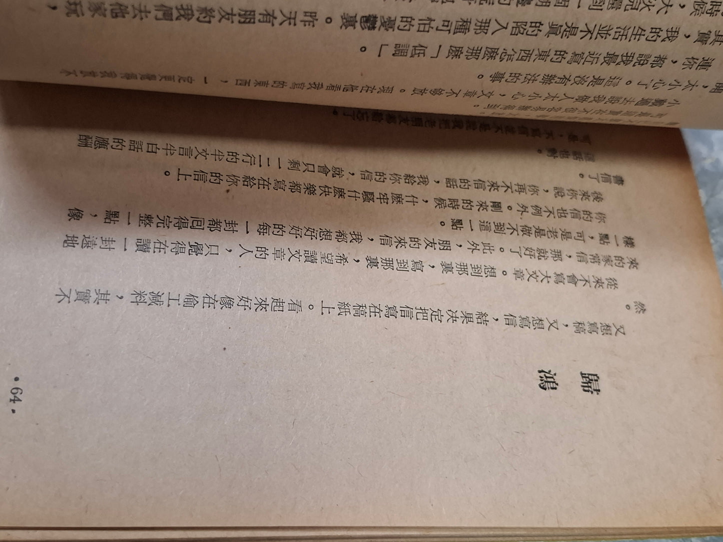 董橋《雙城雜筆》