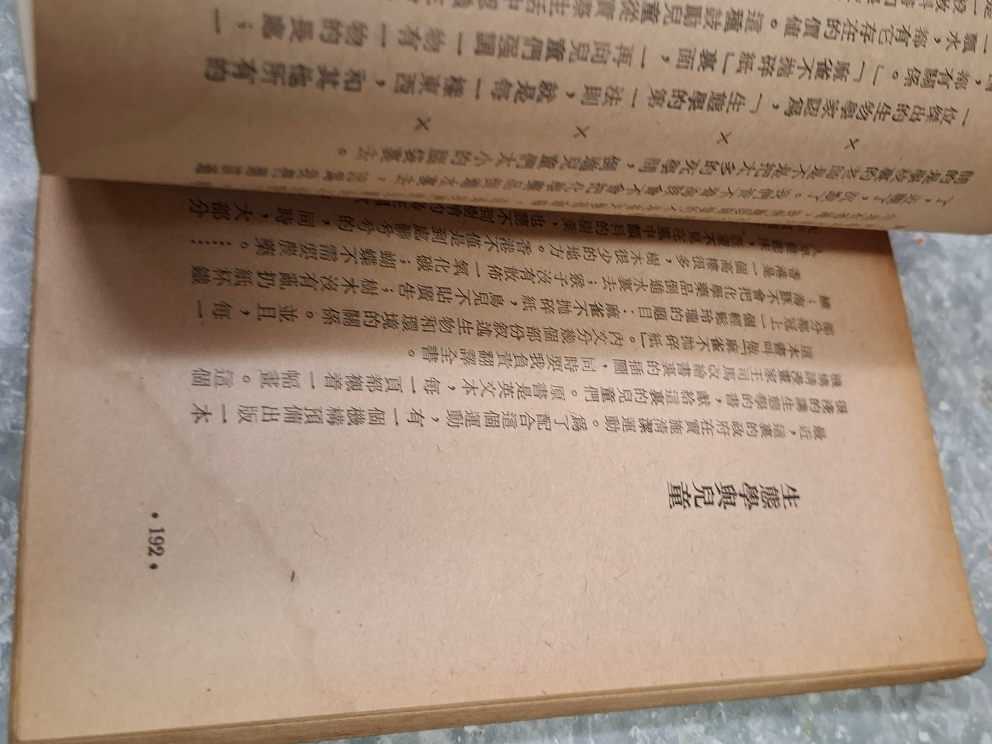 董橋《雙城雜筆》