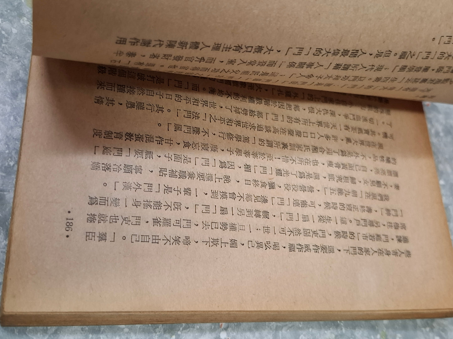 董橋《雙城雜筆》