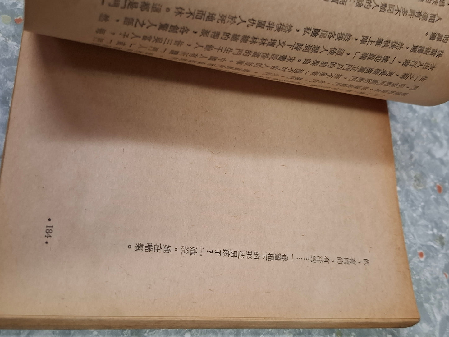 董橋《雙城雜筆》