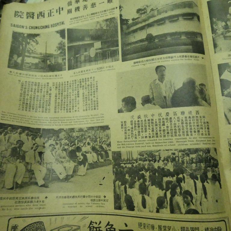 東風畫報203期 香港50年代雜誌