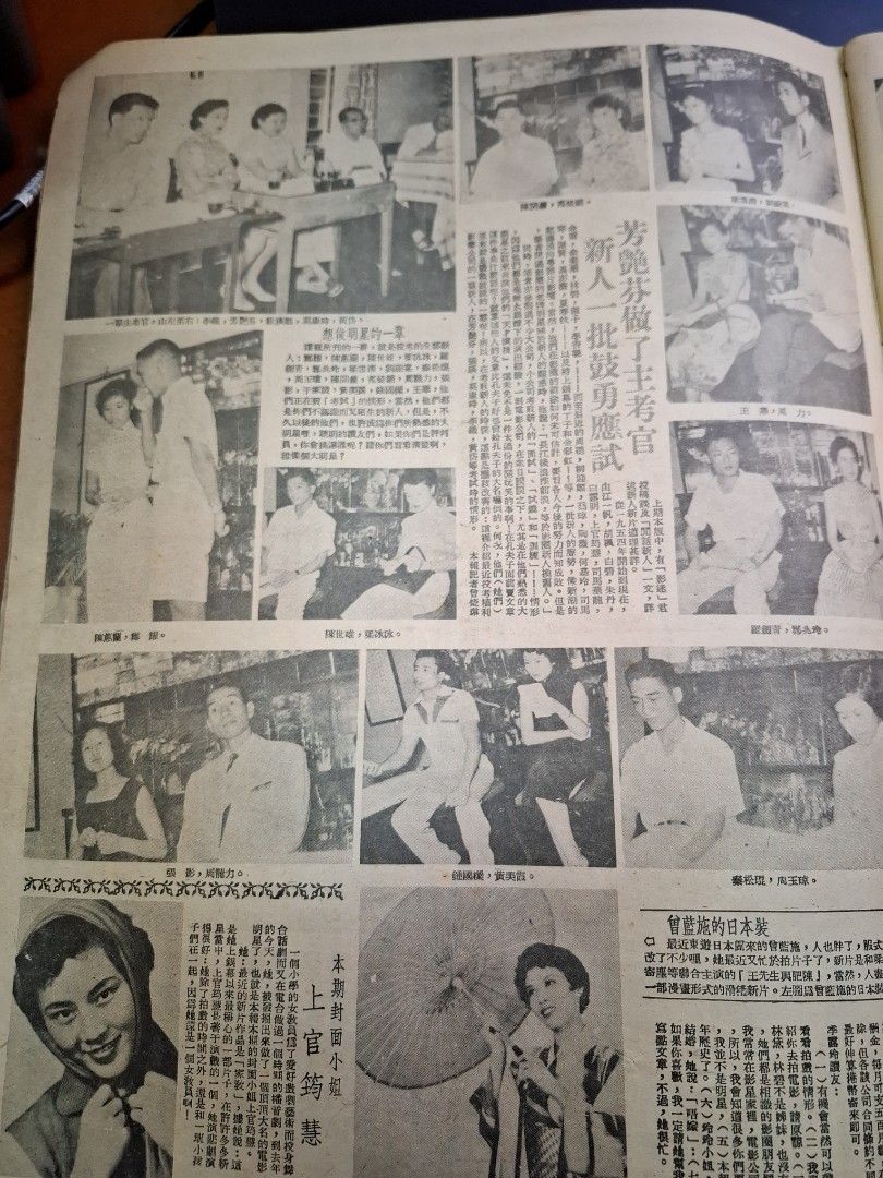 東風畫報402期 1955年 上官筠慧 芳艷芬 香港徙置區舊照片