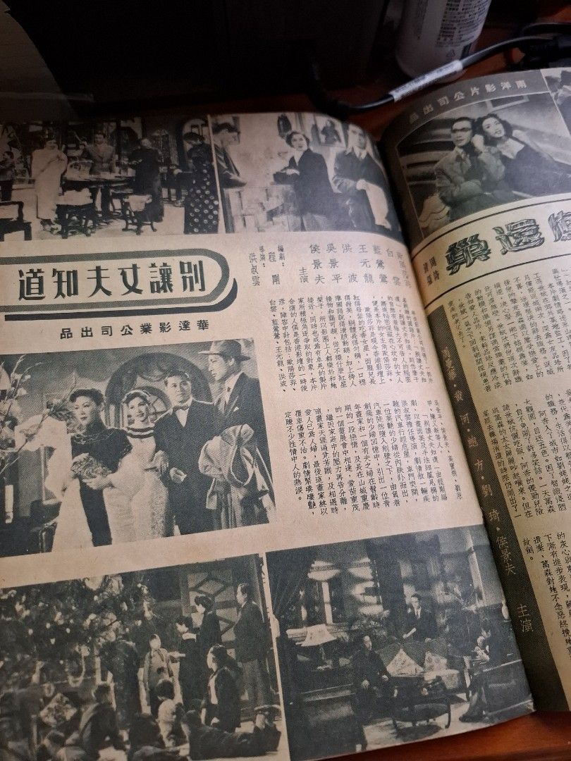 影風 20期 于素秋
