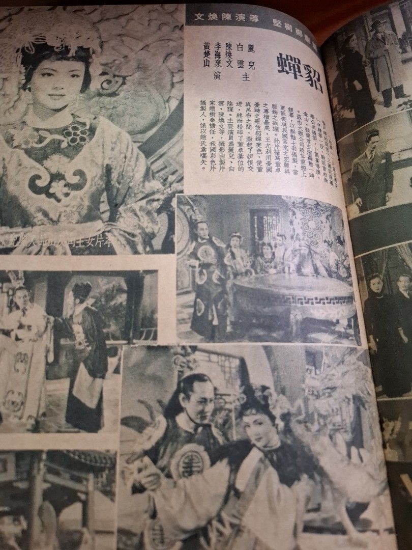 影風 20期 于素秋