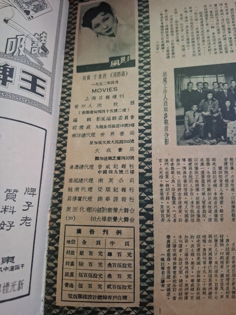 影風 20期 于素秋