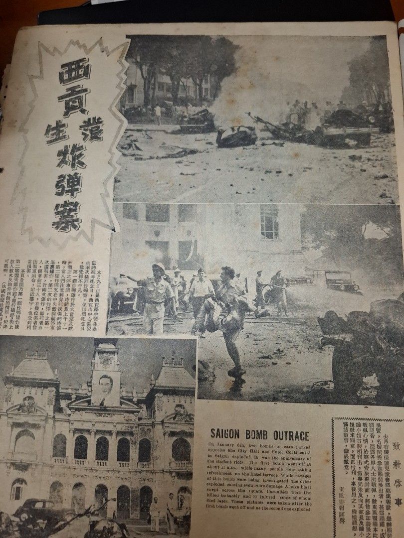 東風畫報218期 1952年 徐艷嫻
