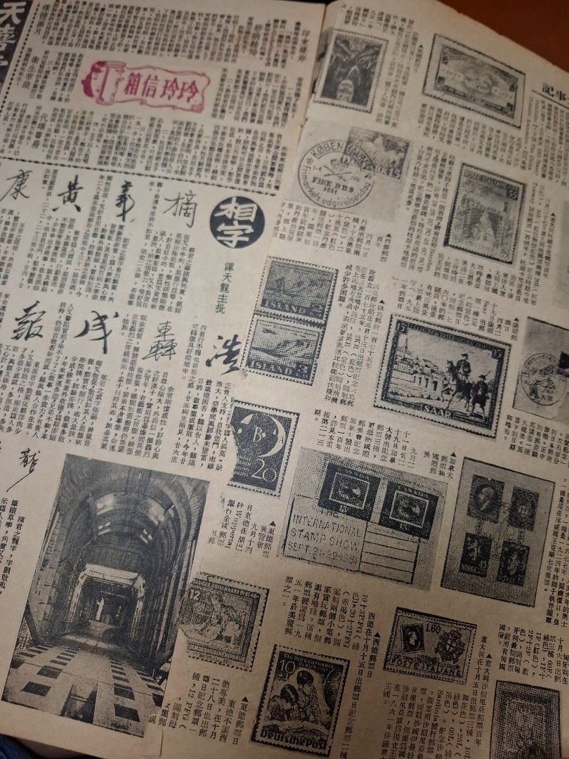 東風畫報218期 1952年 徐艷嫻
