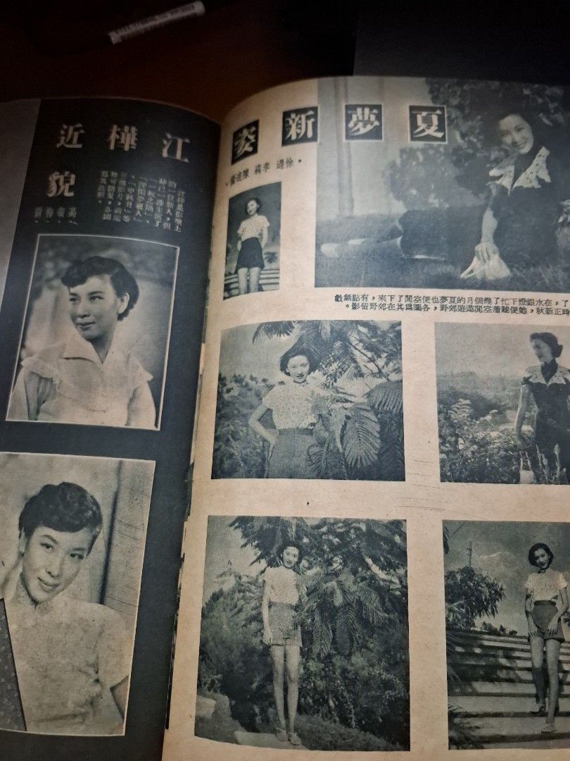 長城畫報 21期 石慧