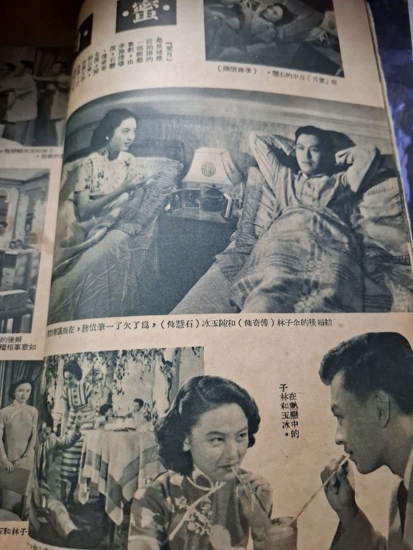 長城畫報 21期 石慧