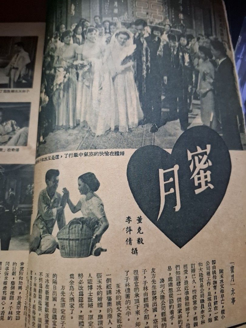 長城畫報 21期 石慧