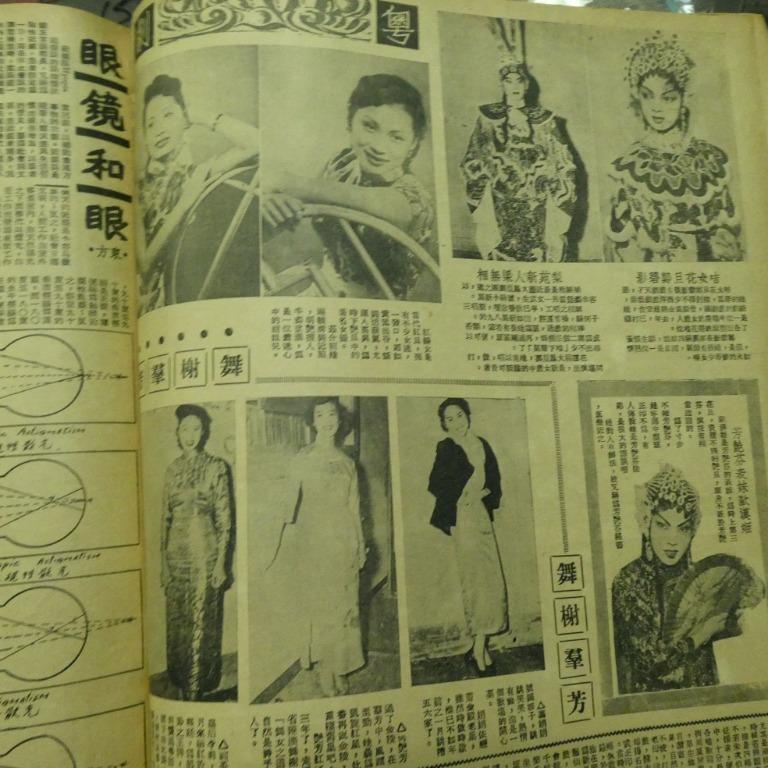 東風畫報223期