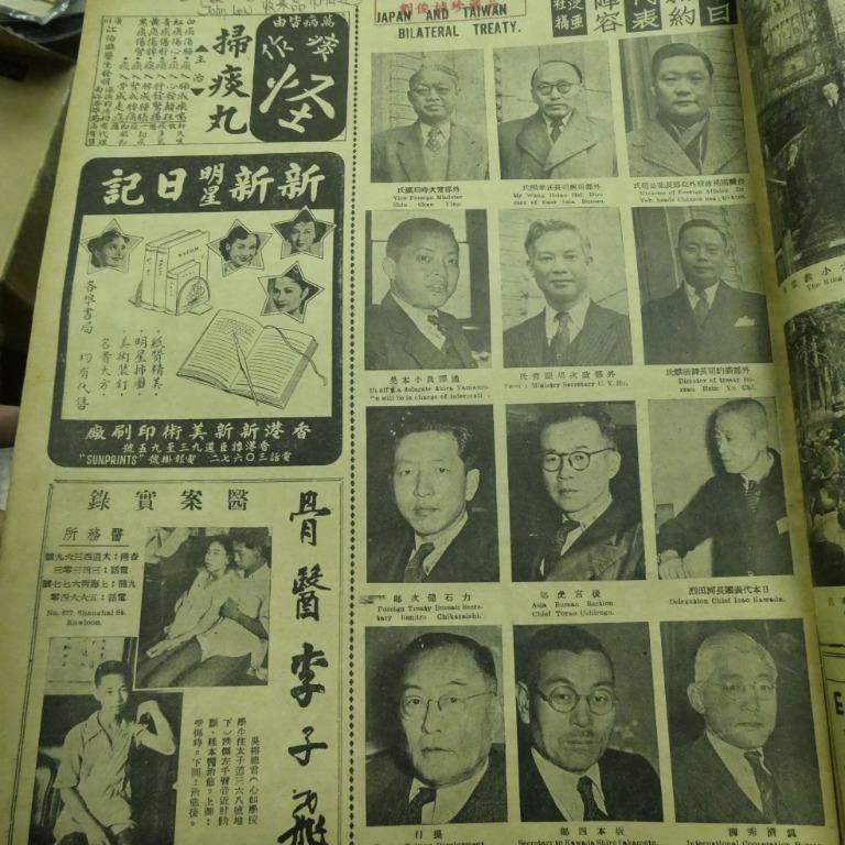 東風畫報223期