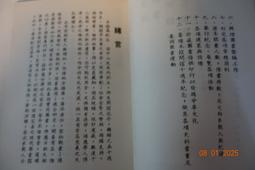 香港中山圖書館館史與業務概況 1978年 #