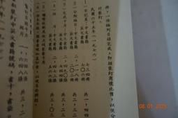 香港中山圖書館館史與業務概況 1978年 #