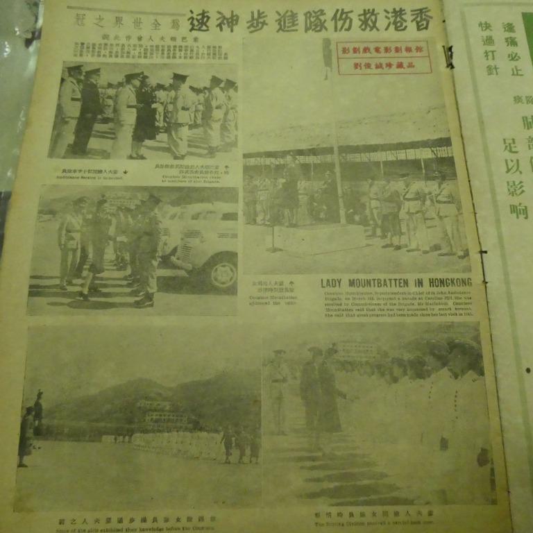 東風畫報226期 香港50年代雜誌