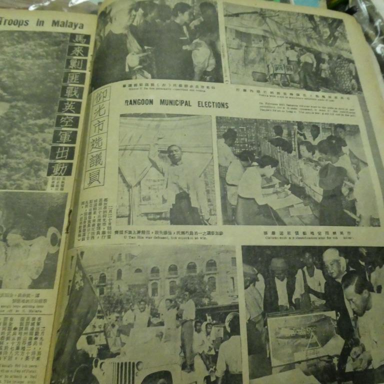 東風畫報226期 香港50年代雜誌