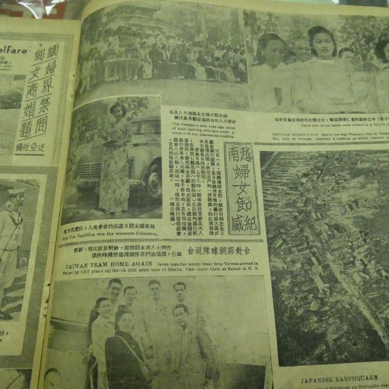 東風畫報226期 香港50年代雜誌