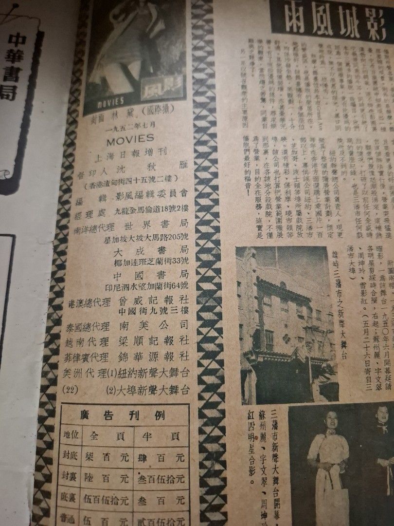影風 22期 林黛