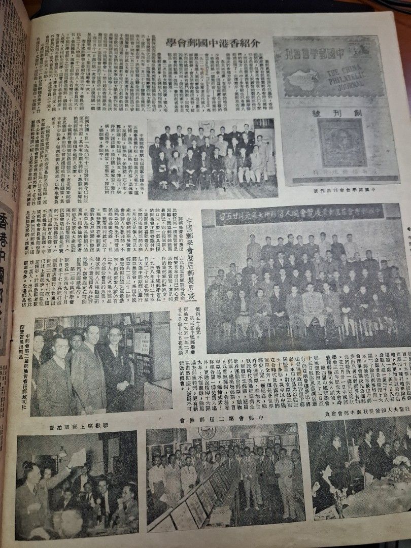 東風畫報230期 1952年 蕭瑞瑛 茶果嶺四山公立學校開幕 香港舊照片