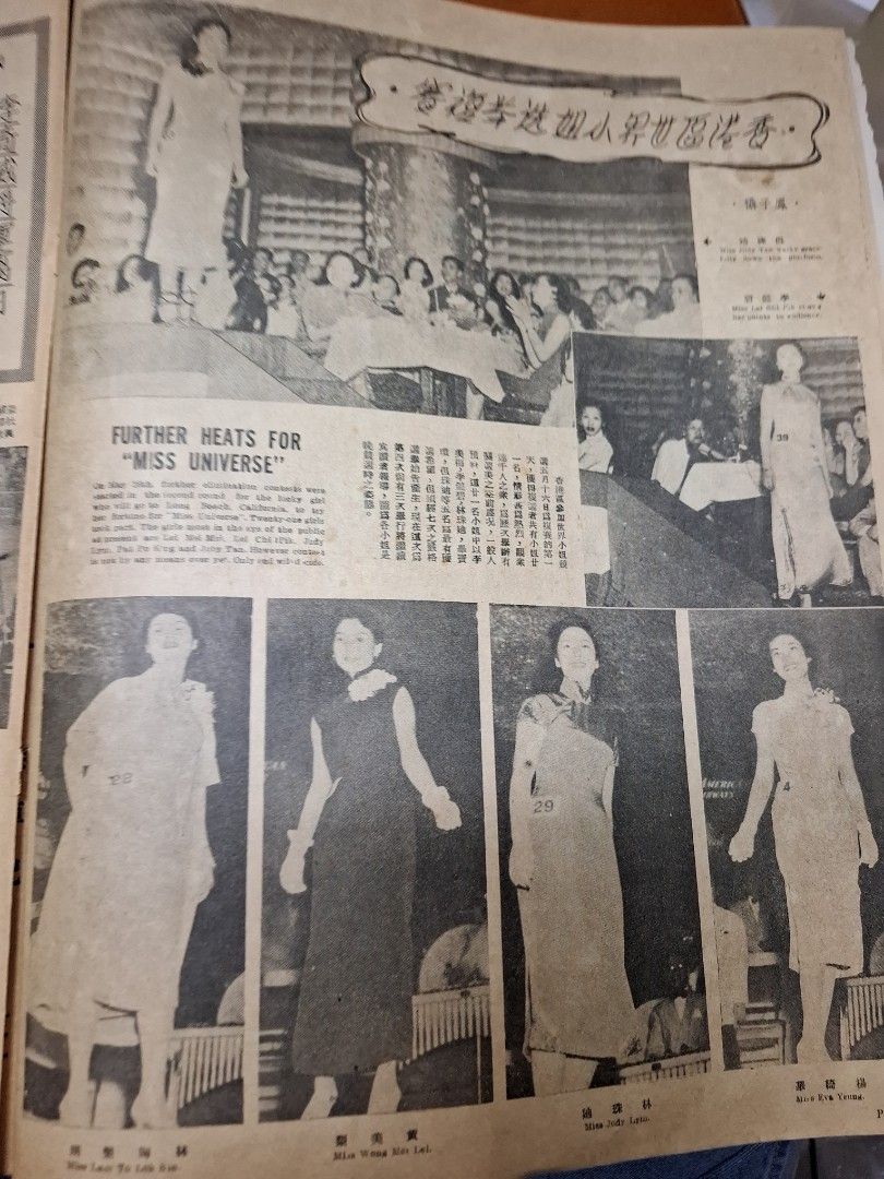 東風畫報236期 1952年 白楓
