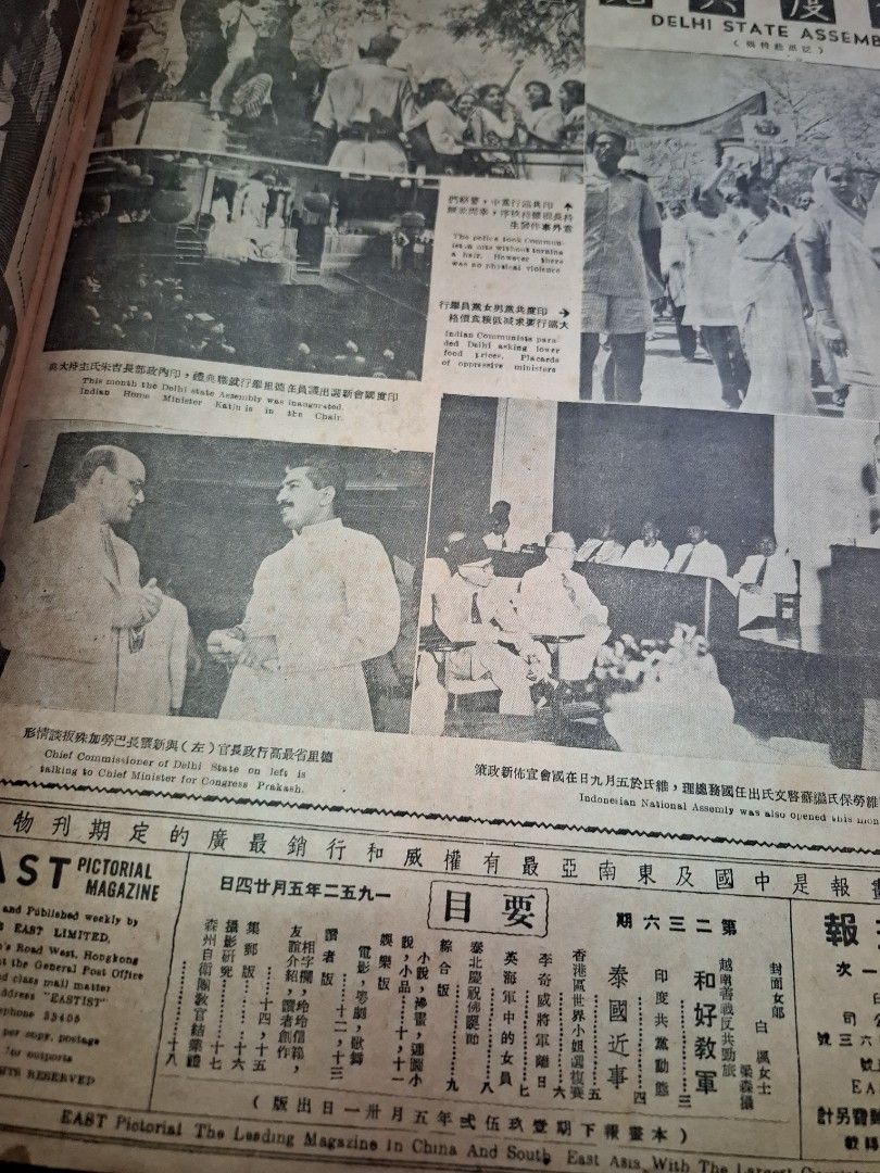 東風畫報236期 1952年 白楓