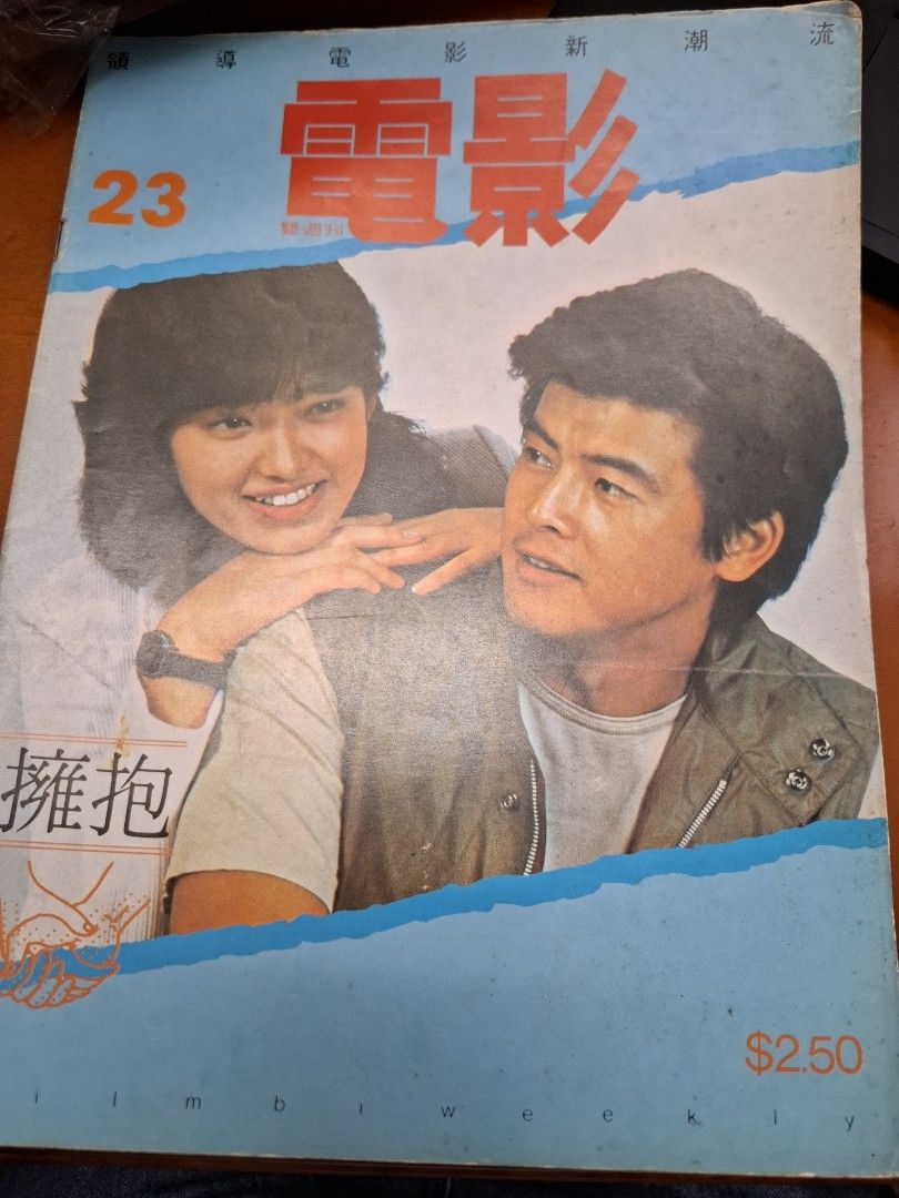 電影雙周刊 23期