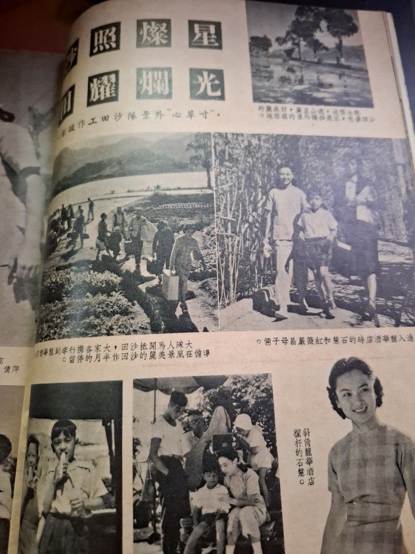 長城畫報 23期 傅奇