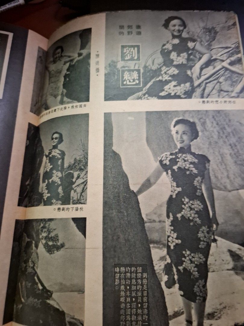 長城畫報 23期 傅奇
