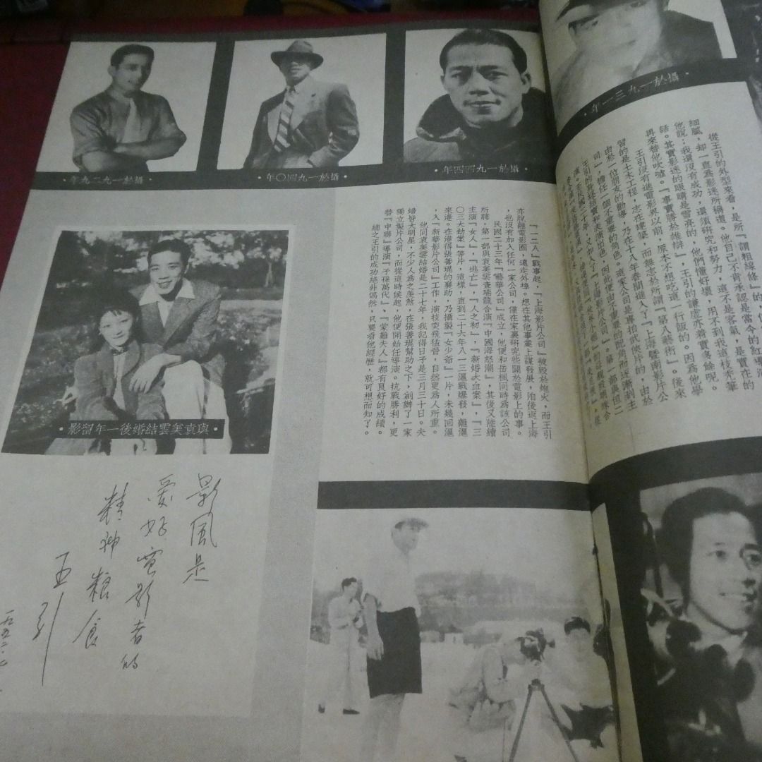 影風 24期 李麗華 李香蘭