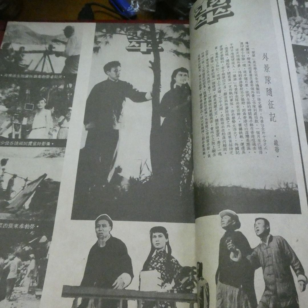 影風 24期 李麗華 李香蘭