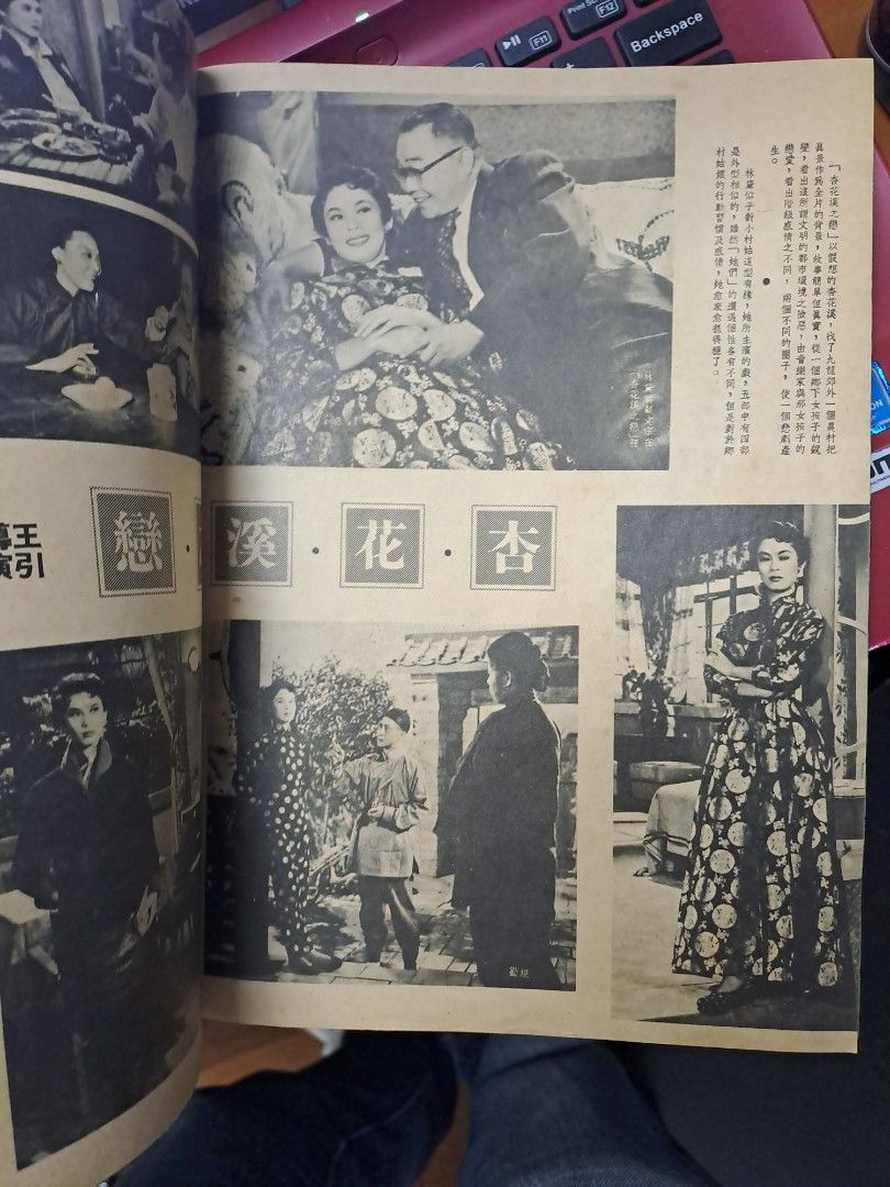 電影圈港版 24期 尤敏  石英 50年代香港電影雜誌