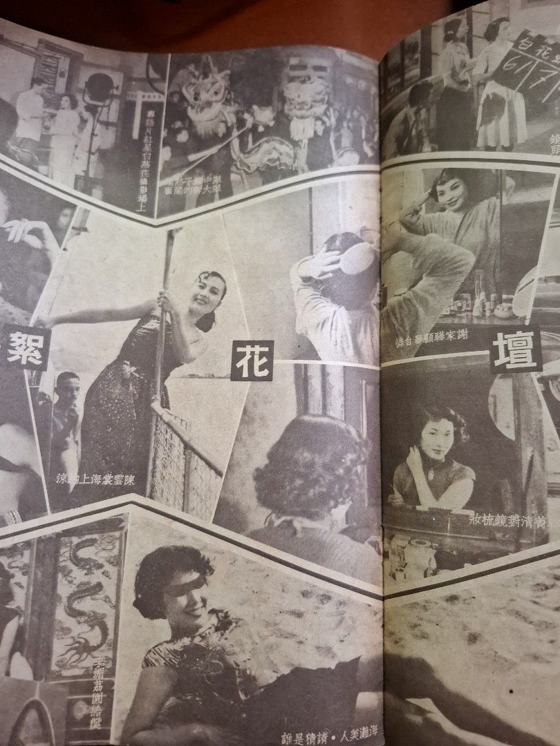 影風 25期 周璇 白光