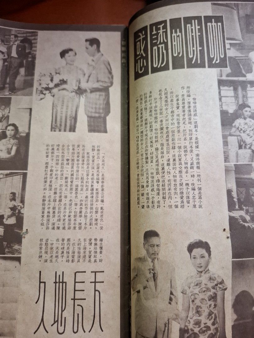 影風 25期 周璇 白光