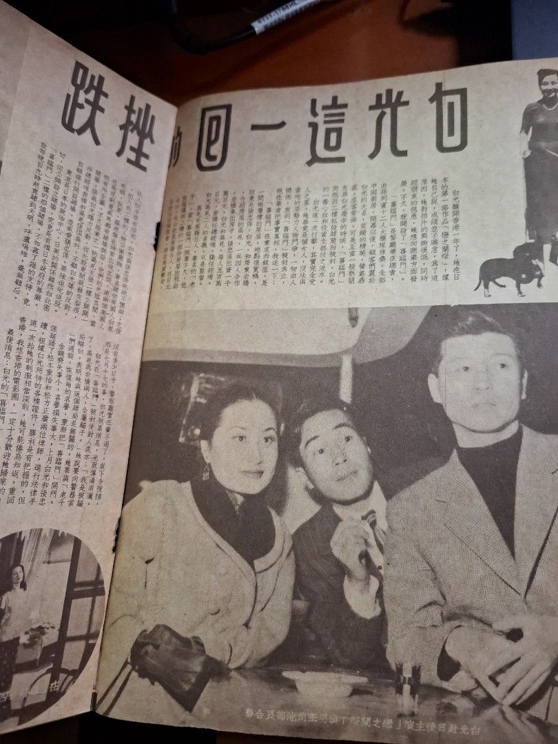 影風 25期 周璇 白光