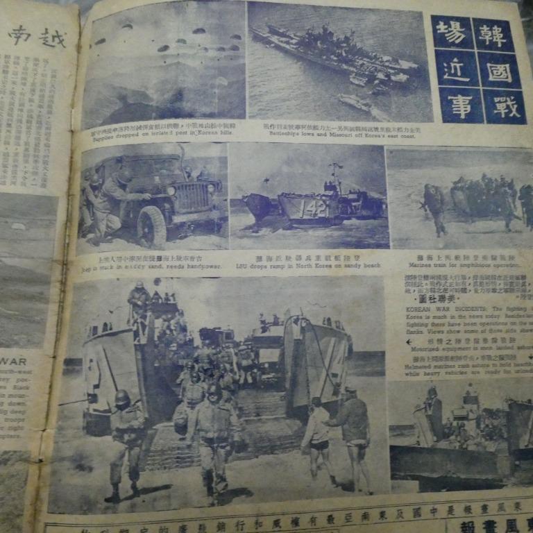 東風畫報260期