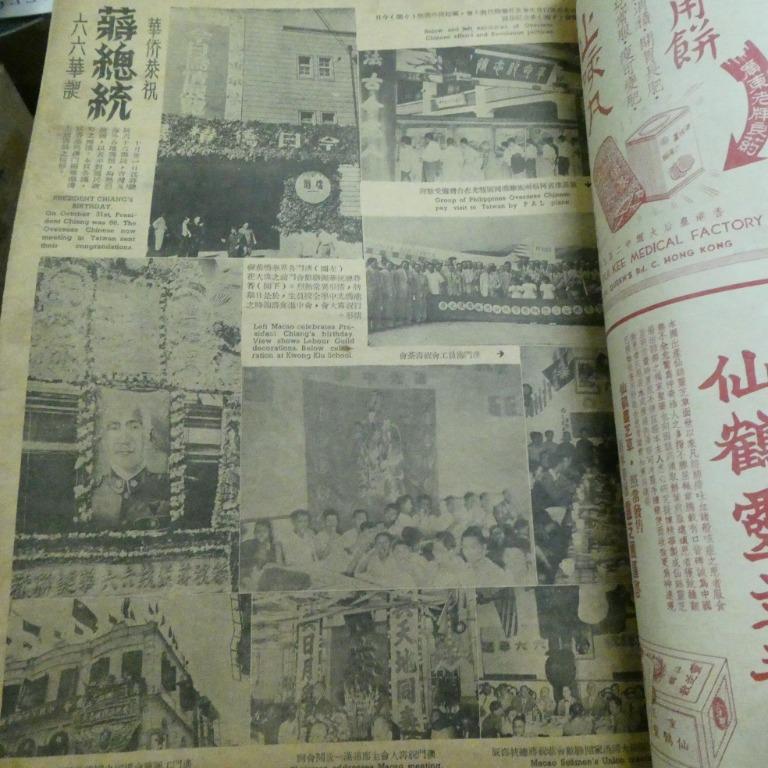 東風畫報260期