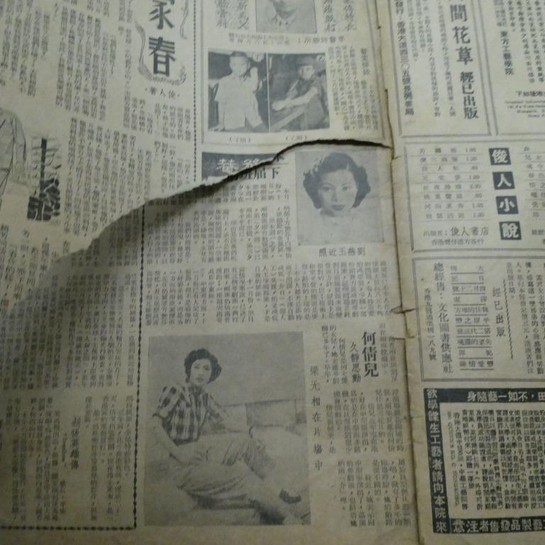 東風畫報260期