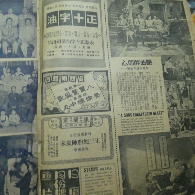 東風畫報260期