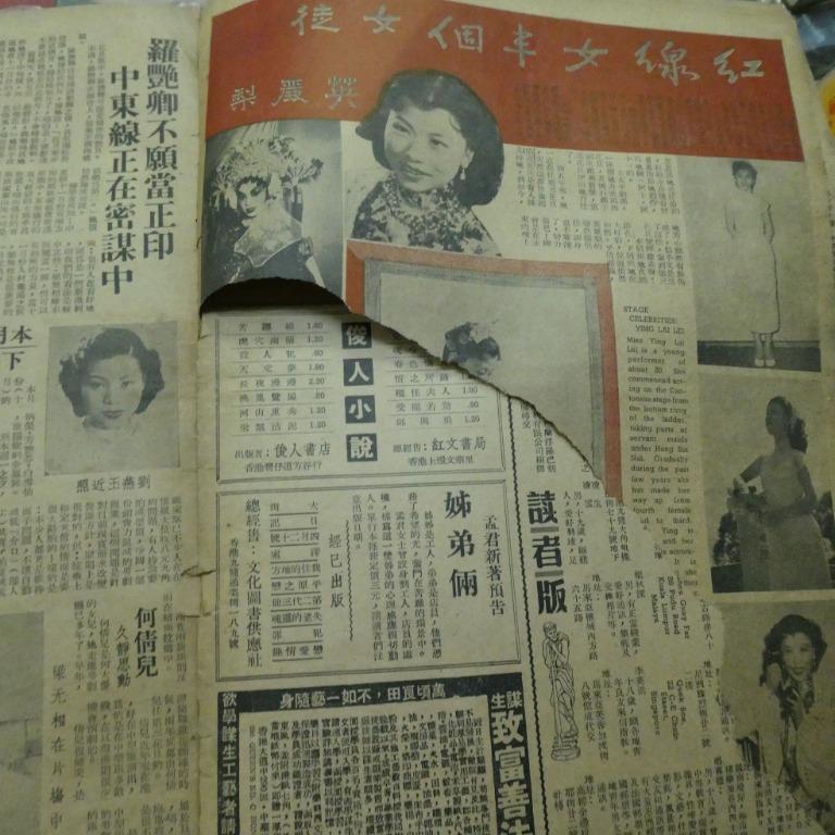 東風畫報260期