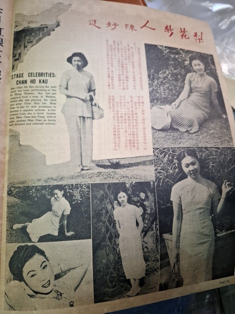 東風畫報261期 1952年 韓菁菁