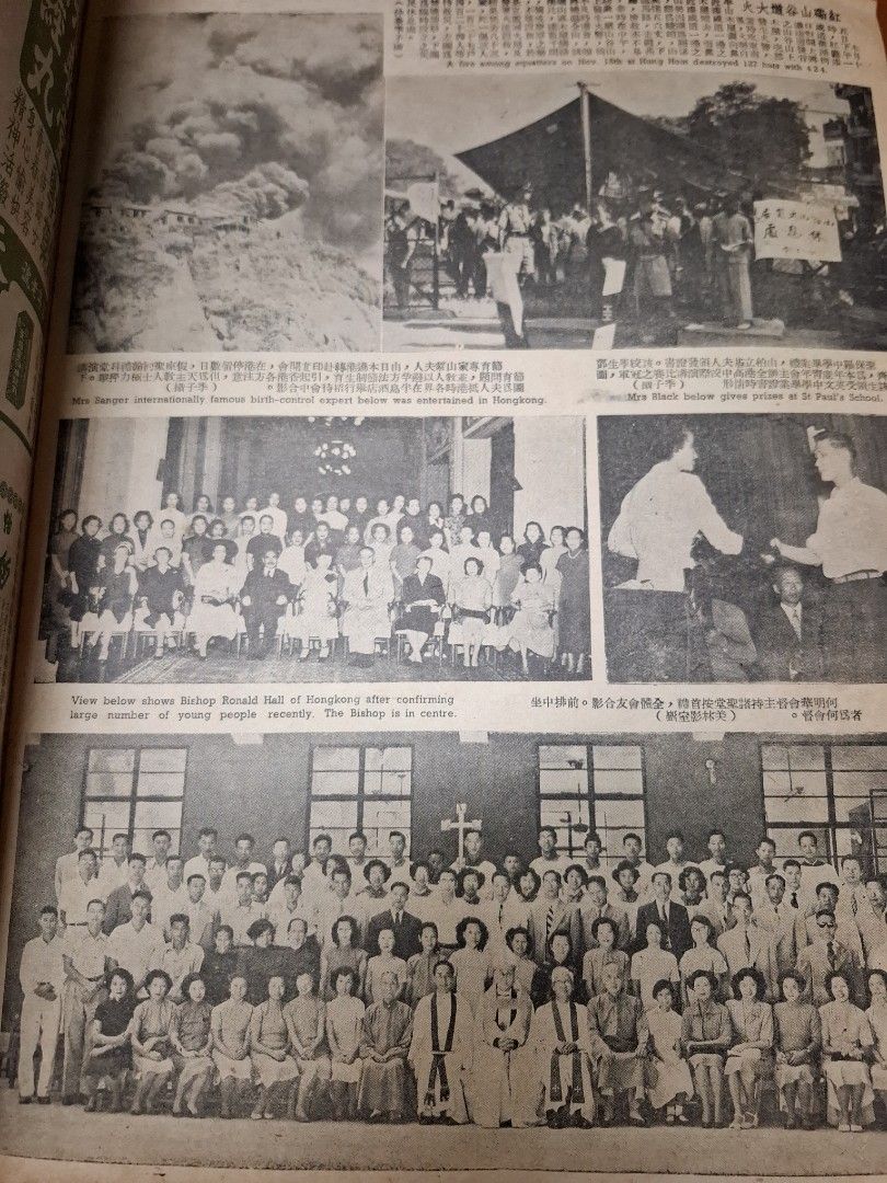 東風畫報262期 1954年 陳琦