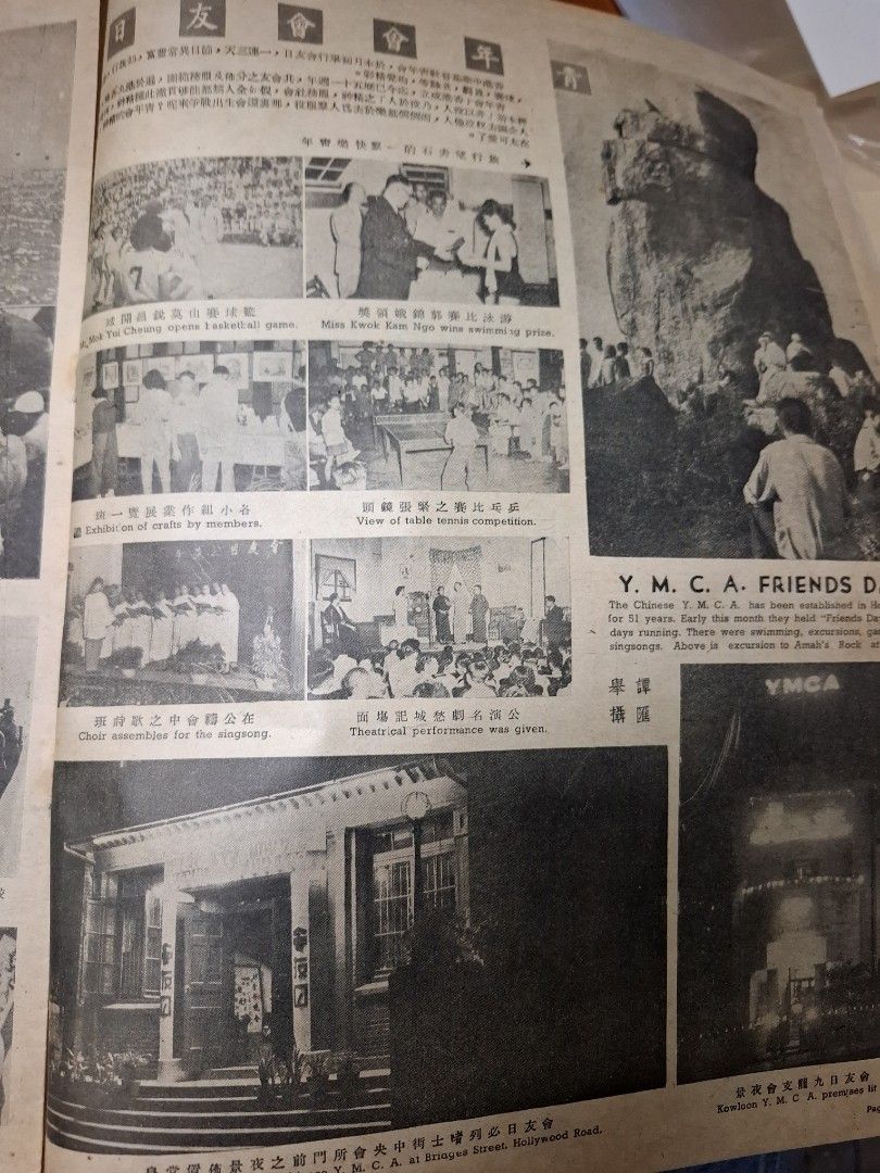 東風畫報262期 1954年 陳琦