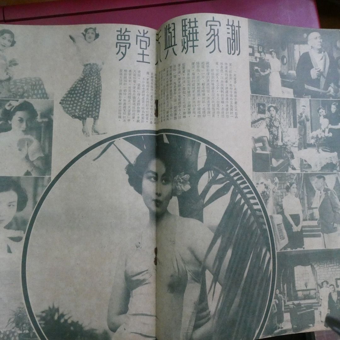影風電影雜誌 26期