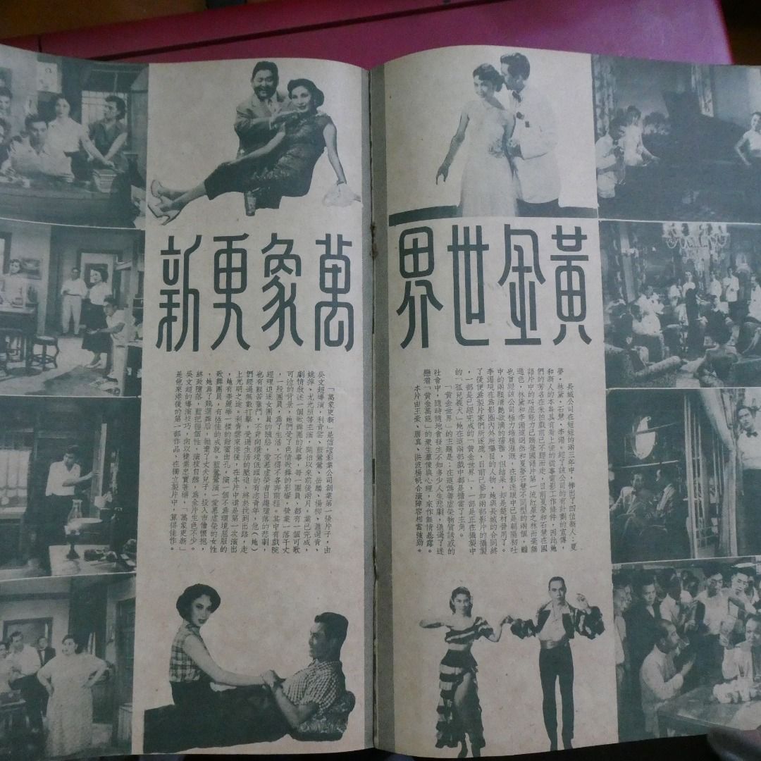 影風電影雜誌 26期