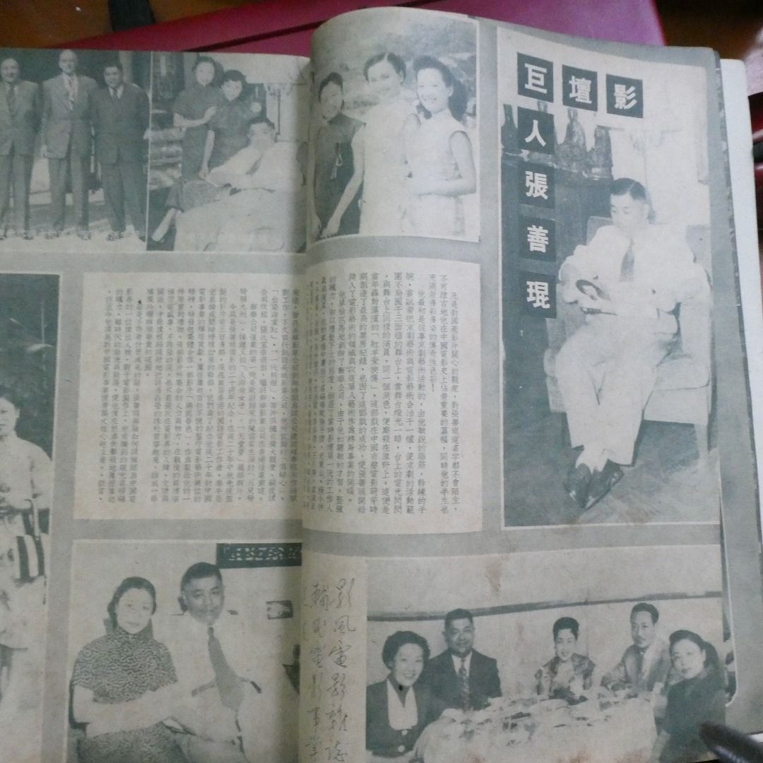 影風電影雜誌 26期