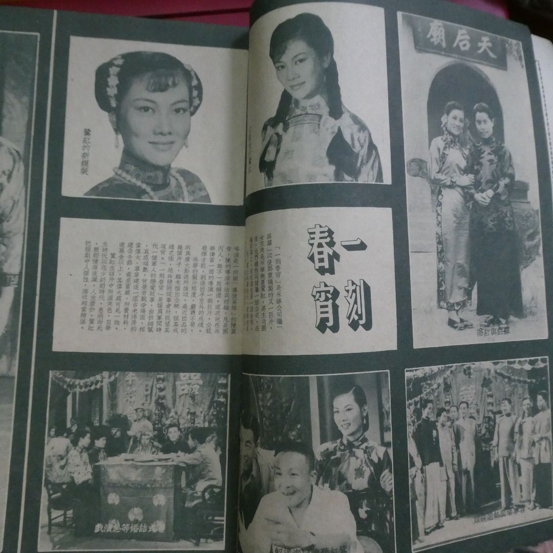 影風電影雜誌 26期