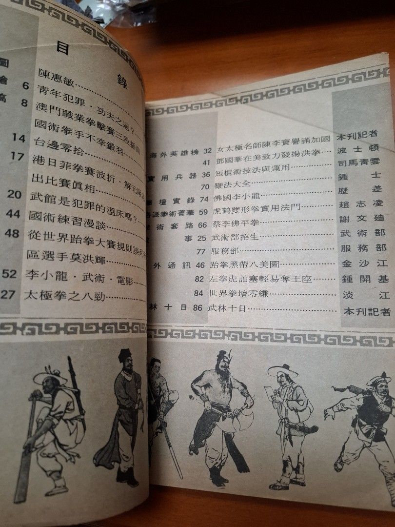 新武俠 26期