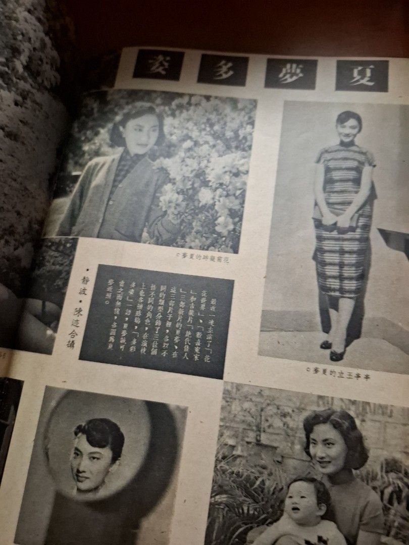 長城畫報 26期 石慧